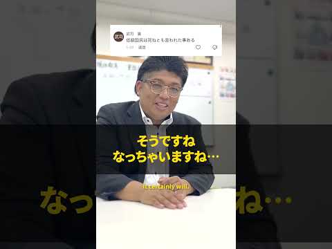 低級国民は○ね! #tiktok #大京警備保障株式会社 #大京警備保障 #daikyosecurity #社長 #shorts #コメント返し #警備員 #低級国民 #差別 #上級国民