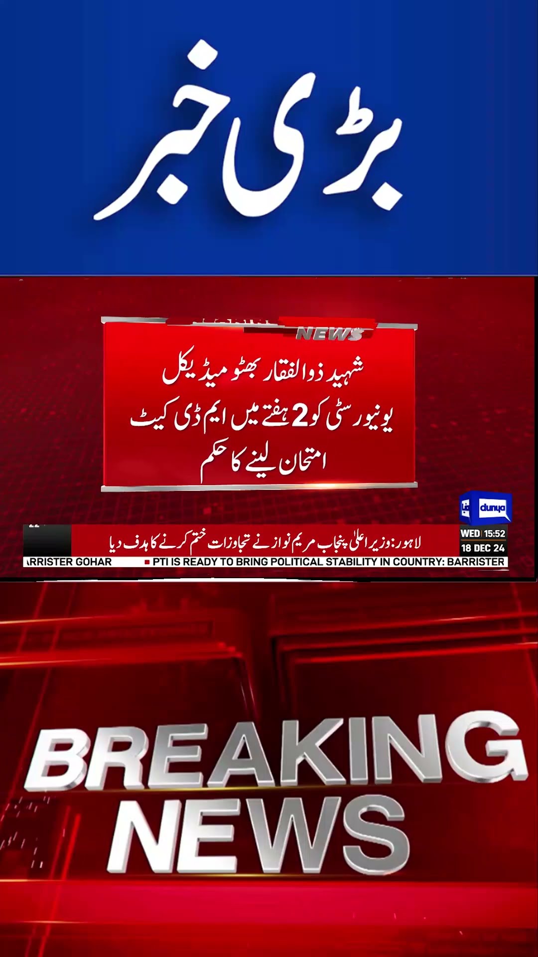 Breaking News..! Islamabad High Court Big Order | Dunya News#viralvideo #shortsnews