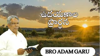 MORNING PRAYER l  BRO ADAM GARU