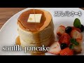 スフレパンケーキの作り方　詳しい説明付き　【Japanese Souffle Pancakes】パンケーキの作り方【foodtetu】ふわふわスフレパンケーキ　厚焼きパンケーキ　ホットケーキスフレ