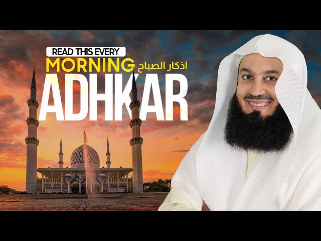 Morning Adhkar (Remembrance) - Recite Daily with Mufti Menk class=