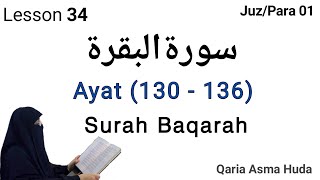 Surah al Baqarah | 130 - 136 | by Asma Huda Lesson 34 | tajweed #quran | سورةالبقرہ | juz 01