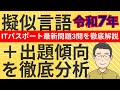 【擬似言語】最新問題解説＋出題傾向分析！　ITパスポート　ゼロからわかる擬似言語　 #itパスポート #擬似言語