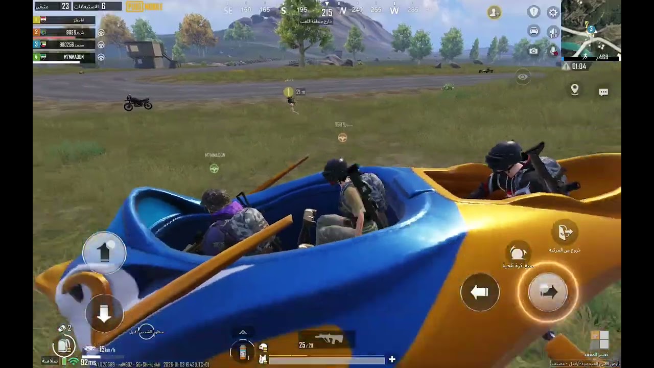 ببجي الحلقه الثانيه 💪💪