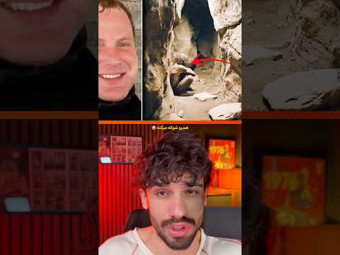 این مرد داخله یه غار شنا میکنه و هیچ وقت بر نمیگرده و این اتفاق میوفته 