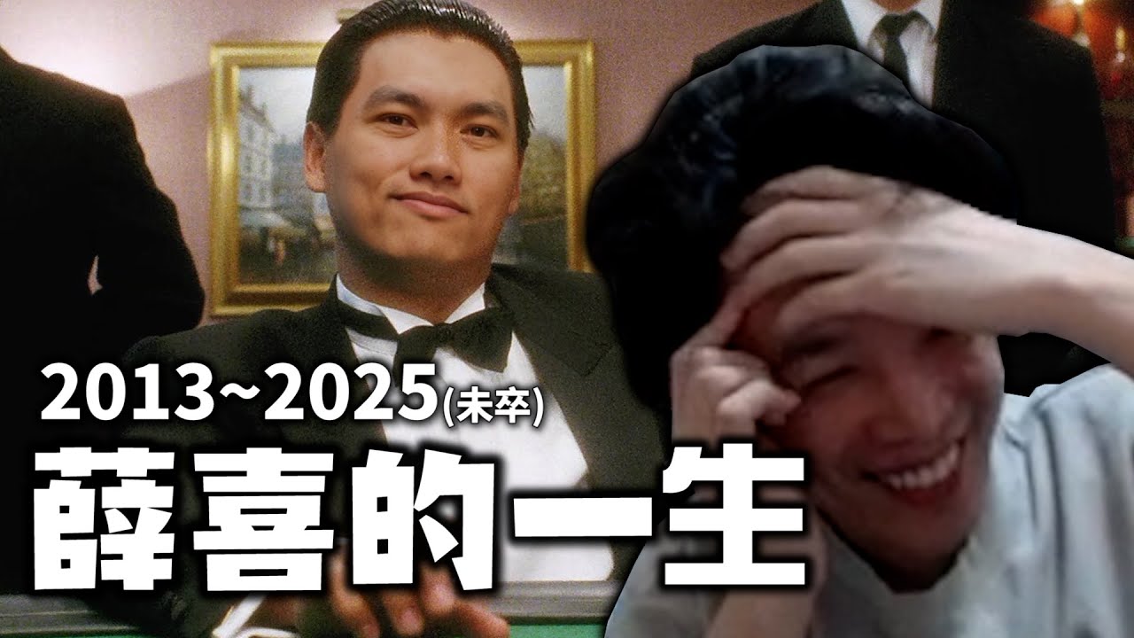 【羅傑】阿傑觀看薛喜的一生  曾經的天梯小旋風 卡銅之王跌落神壇｜《聯盟戰棋Teamfightn Tactics》｜Roger9527｜BY-PY怪