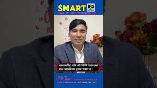 গুজব না সত্য? বাংলাদেশিদের জন্য আমেরিকার ৩ বিমানবন্দর নিয়ম!  #USVisa #USVisaUpdate #b1/b2 #VisaBond