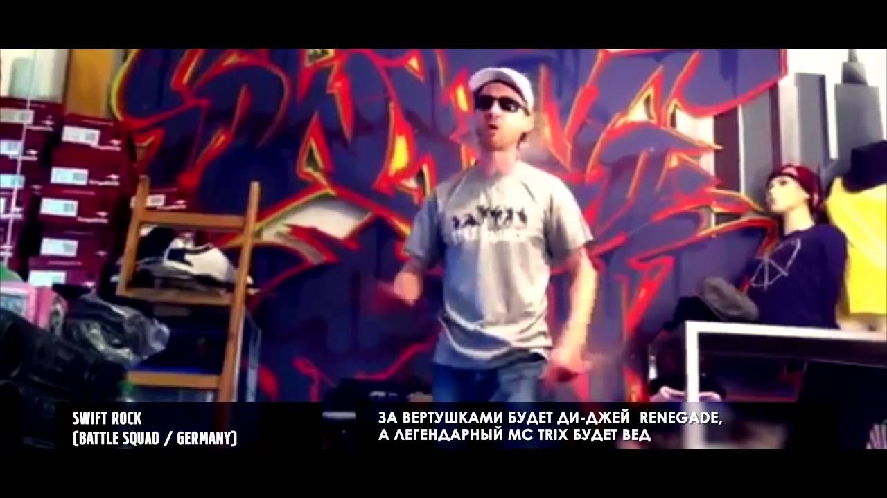 SWIFT ROCK (BATTLE SQUAD) invitation at BURN BATTLE SCHOOL 2013