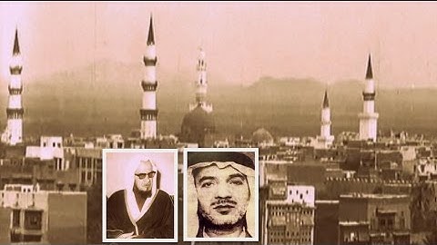 مرئي | صلاة العشاء قبل36سنة بتلاوة محبرة للشيخ عبدالعـزيز بن صالح واقامة للشيخ ابو السعود ديولي