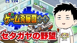 【ゲーム発展国++ #2】神ゲーで年末商戦を制す！時代はパズル×リバーシ！！【にじさんじ/社築】