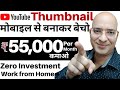 Earn US Dollars | YouTube Thumbnail | Sanjeev Kumar Jindal | freelance | Part Time Job | Real | Free