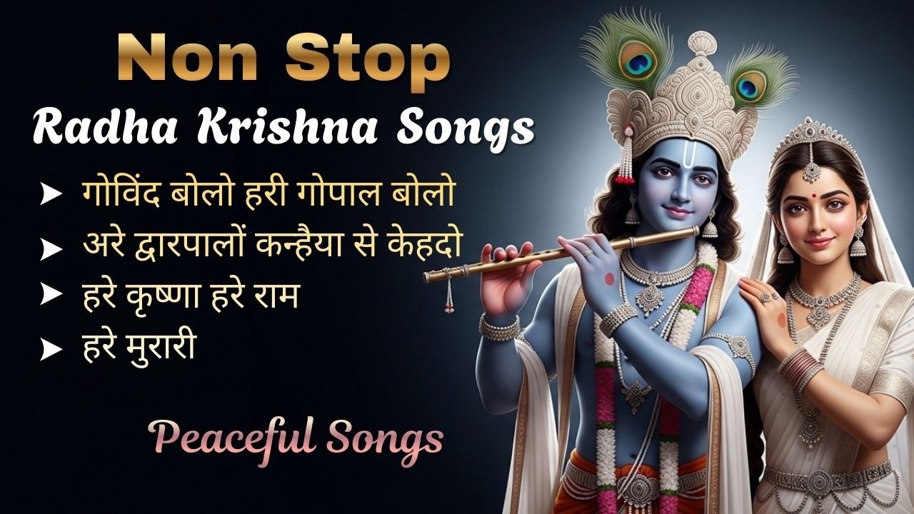 Shree Krishna Bhajan Jukebox 2026 | Peaceful Krishna Songs | Radhe Krishna Devotional Collection