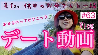大人気のデート動画❤️FENDIのパスタで弁当作ったよ🍝セレブピクニックのつもり🙏🦎💕
