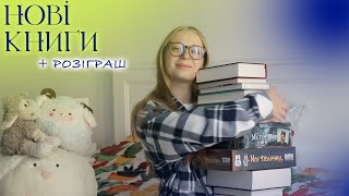 Задарували книгами й настолками 🎁 || Розіграш книги Донни Тартт 