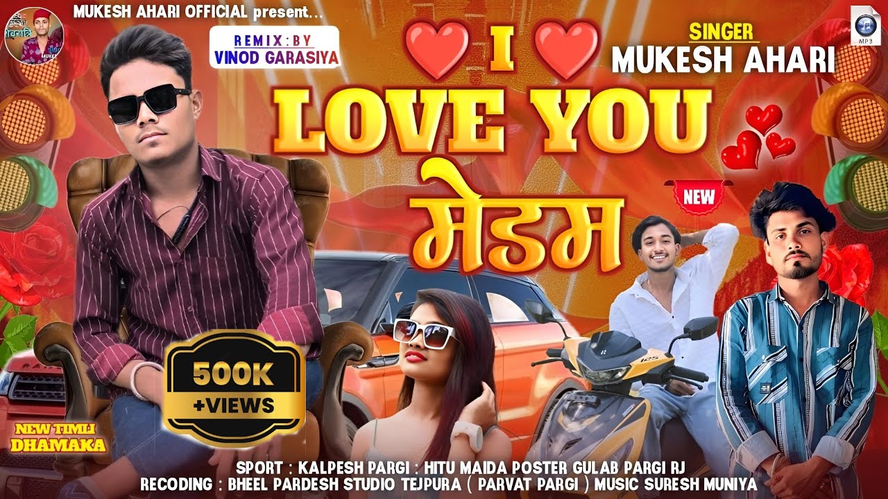 I Love You मेडम || Singer Mukesh Ahari || New Timli Rimix Song 2025 @MukeshAhari75 बाबू सोना Timli