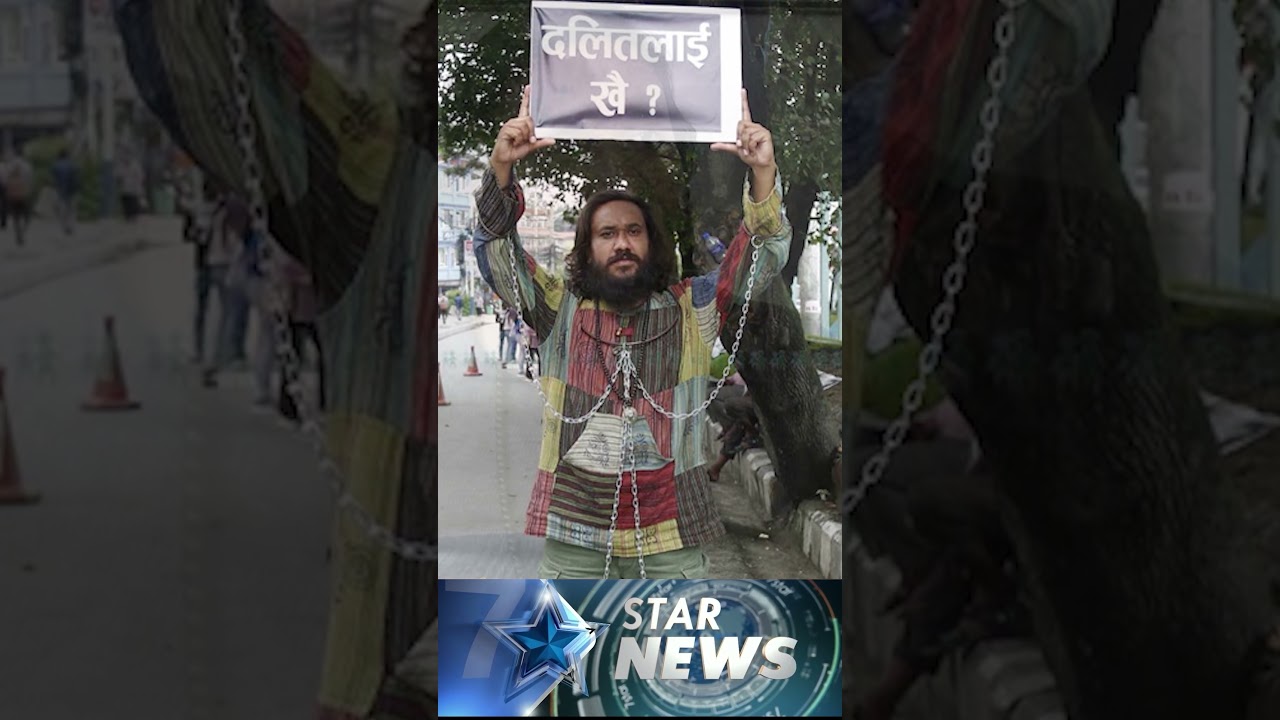 खगेन्द्र सुनार र गणपतिलाल श्रेष्ठको नाम सूचीबाट काटिएको छ | Khagendra Sunar Shorts reels  