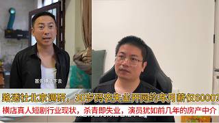 Reuters Beijing Survey: 30-Year-Old Software Engineer Turns to Ride-Hailing After Layoff, Earning...