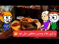 مسلسل الزواج فى الصعيد الجزء السادس 95 يا ترى علاء حسن متفقين على ايه تصميم الفستان 