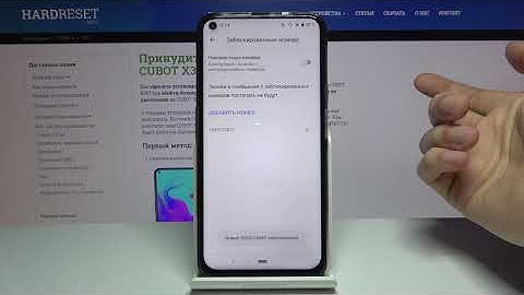 Как заблокировать номер и внести его в ЧС на CUBOT X30? / Блокировка контакта на CUBOT X30