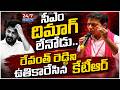 ముషీరాబాద్ లో కేటీఆర్ గర్జన! | KTR Fire On CM Revanth Reddy | BRS Musheerabad Public Meeting Speech