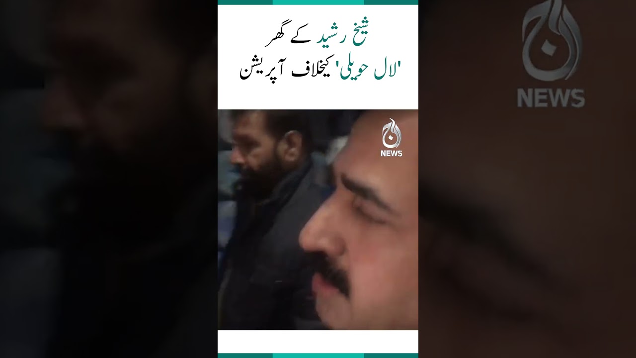 Anti encroachment operation against Sheikh Rasheed’s Lal Haveli in ...