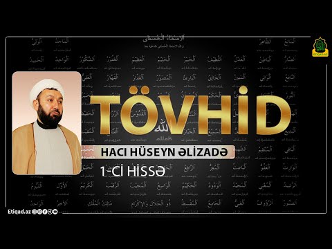 Hacı Hüseyn Əlizadə - Tövhid - 1ci hissə