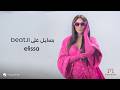 Elissa Batmayel Aala El Beat Music Video 2023 Elissa Swaying to the Beat mp3