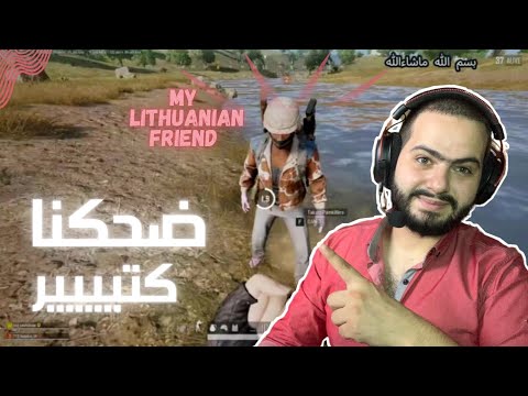 Pubg Steam Duo Gameplay لعبت مع صديقي الأجنبي ببجي ستيم لاول مرة 