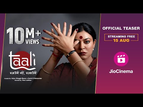 Taali - Official Teaser | Sushmita Sen | Shreegauri Sawant | JioCinema | 15 Aug Streaming Free