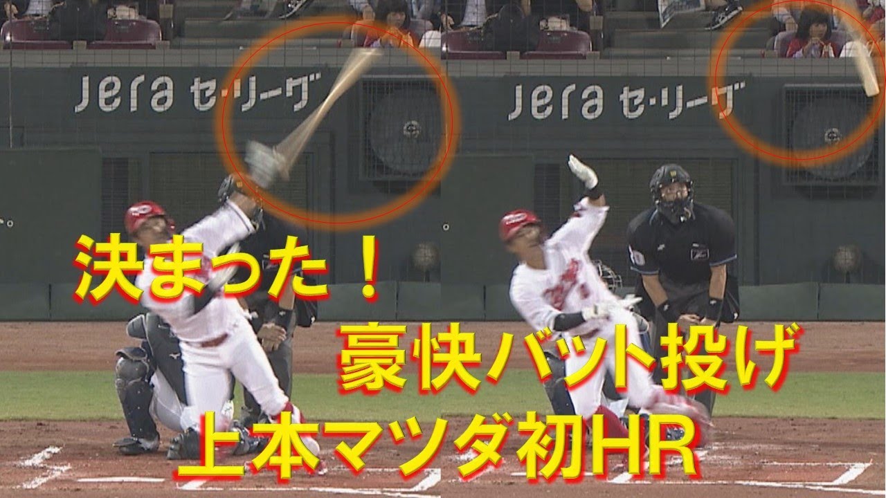 NPB木製バット　上本崇司選手 NPB木製バット 上本崇司選手 広島東洋カープ #0 上本 崇司（うえも