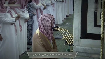 صلاة الفجر للشيخ أحمد الحذيفي ما تيسر من سورة الأحقاف - 6 ربيع الأخرة 1444هــ