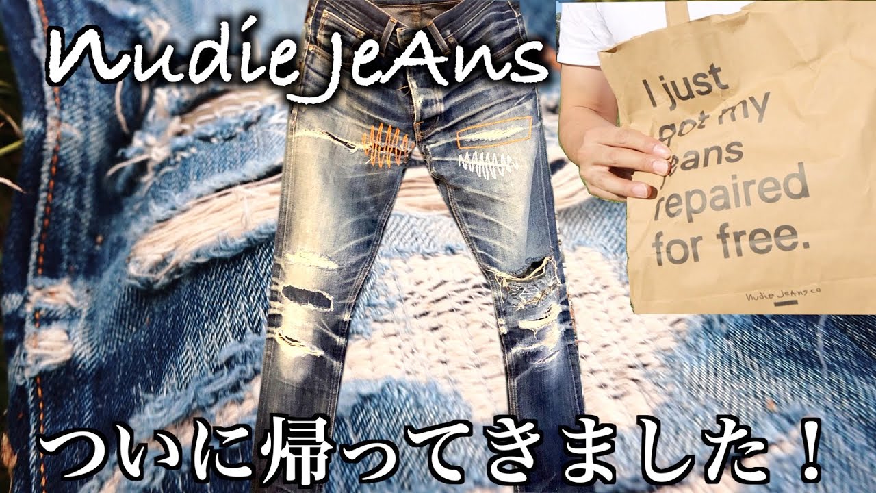 ヌーディージーンズ無償リペア！ついに帰ってきました！ - YouTube