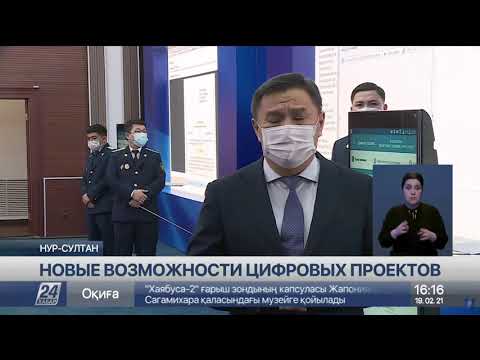 В Генпрокуратуре презентовали цифровые проекты