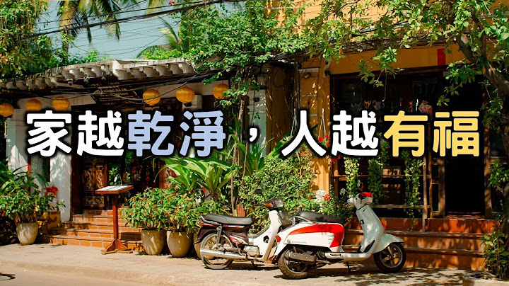 把房间收拾得干净整洁！内心也会随之明亮起来！运气也一定不会太差！Keep the room clean and tidy! The heart will brighten up! 【爱学习】 - 天天要闻