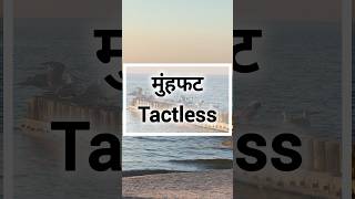 😎 Simple But Useful Daily Use ENGLISH | #trending #shorts #english
