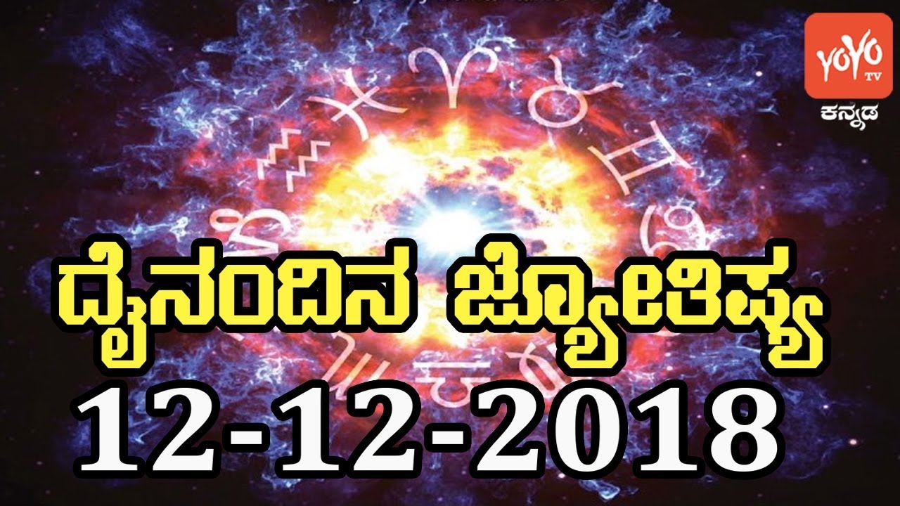 today astrology for taurus in kannada