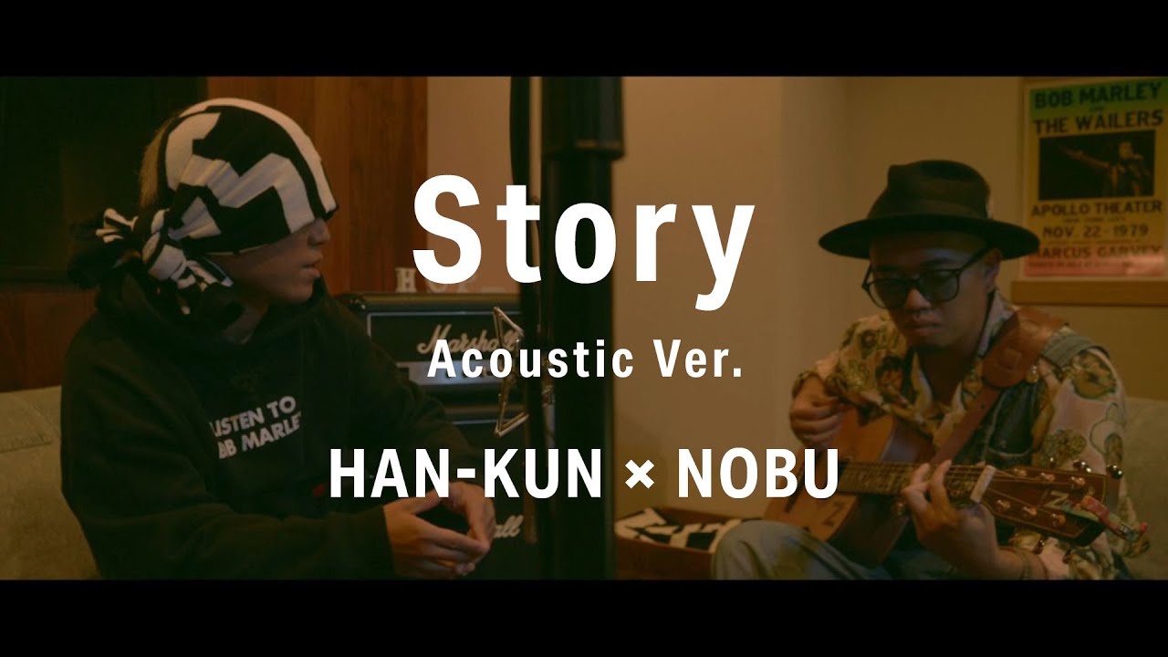 HAN-KUN × NOBU - 「Story」Acoustic Ver. 【カバーアルバム『Musical