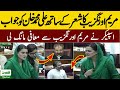 Maryam Aurangzeb Strong Reply To Ali Muhammad Khan in National assembly  | 24 June 2021