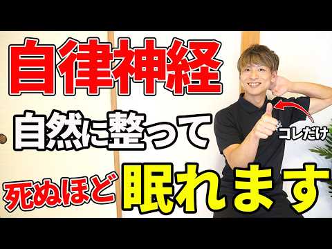 新整体　最短・最速・再発させない！動的骨格矯正法 Just by moving ○○, your whole body will change! We're revealing