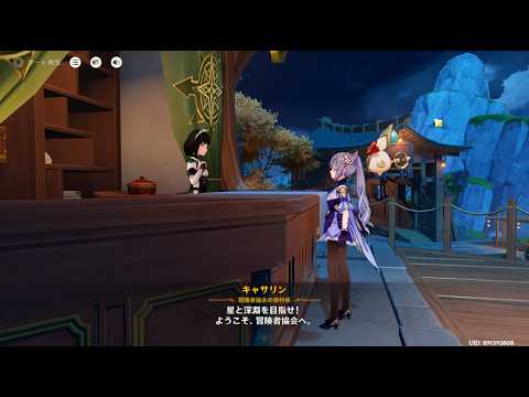 #665 原神　デイリー依頼　26_0719