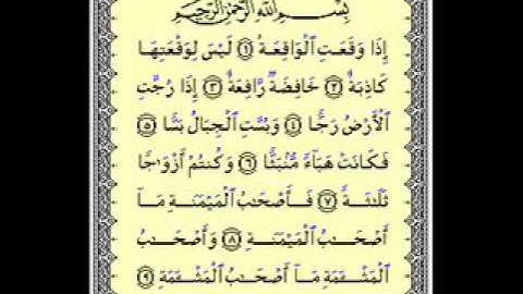 ماجد الزامل تلاوة رائعه  - الواقعه