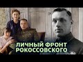 Нелегкий выбор маршала Рокоссовского