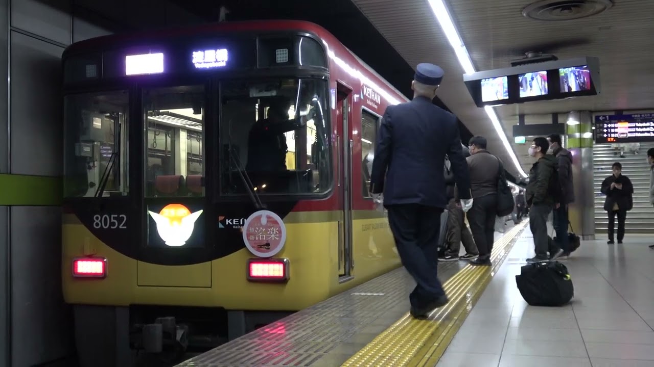 京阪8000系吊り革