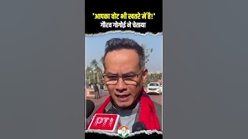Gaurav Gogoi | Rahul Gandhi | Parliament