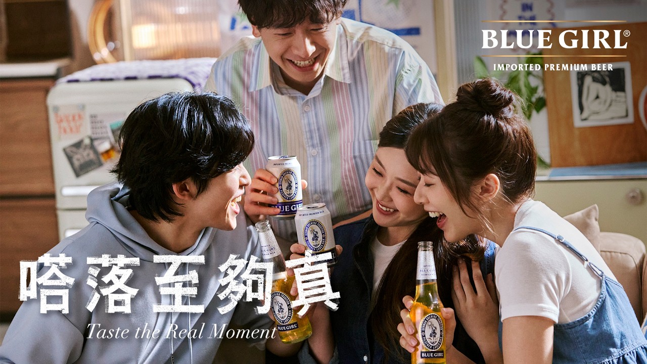 Blue Girl｜嗒落至夠真Taste the Real Moment - YouTube