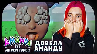 картинка: У АМАНДЫ ПОЕХАЛА КУКУХА 😰 СЕКРЕТНАЯ КАСЕТА ► Amanda the Adventurer #3