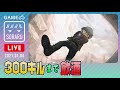 300キルするまでお酒を飲まされ続ける新春APEX【spygea.めろちん】