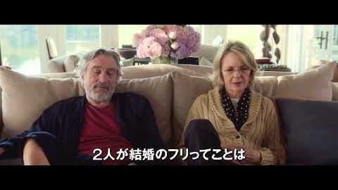 映画『グリフィン家のウエディングノート』予告編
