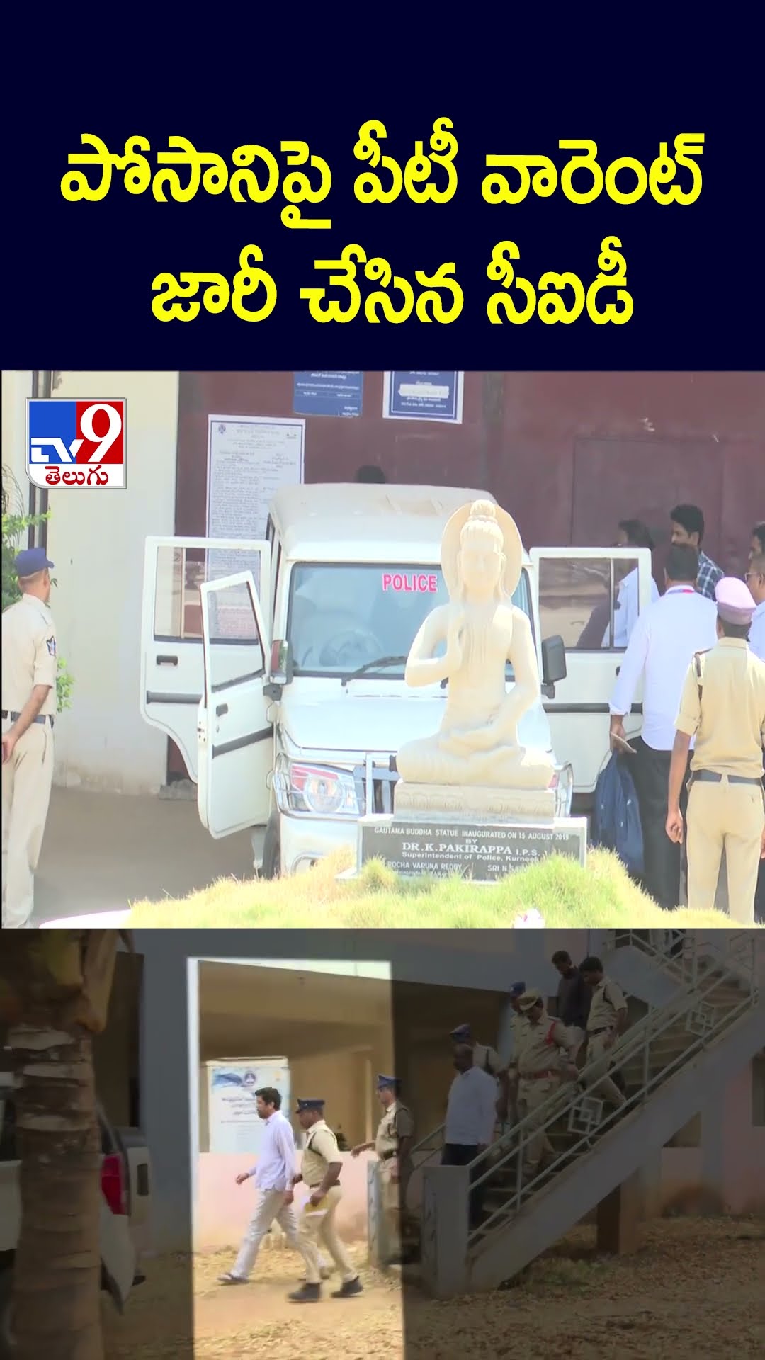 పోసానిపై పీటీ వారెంట్‌ జారీ చేసిన సీఐడీ | Posani Krishna Murali - TV9
