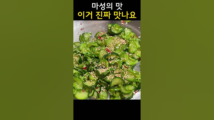 오이를 이렇게 드셔보세요. 마성의 맛입니다 ! #shorts